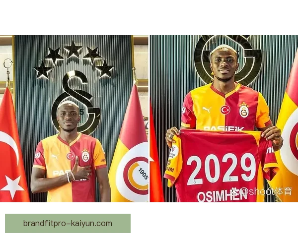 加拉塔萨雷转会策略持续优化，针对新赛季表现稳健的球员进行精准引援分析